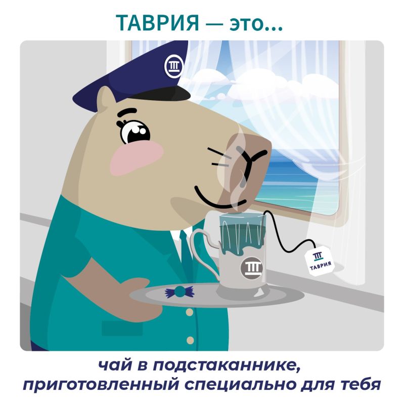 Таврибаре не нужны поводы, чтобы признаваться в любви своим пассажирам Таврибаре не нужны поводы, чтобы признаваться в любви своим пассажирам