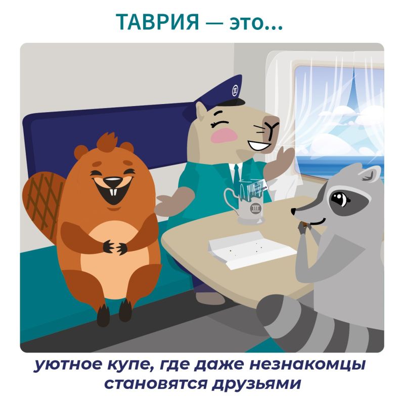 Таврибаре не нужны поводы, чтобы признаваться в любви своим пассажирам Таврибаре не нужны поводы, чтобы признаваться в любви своим пассажирам