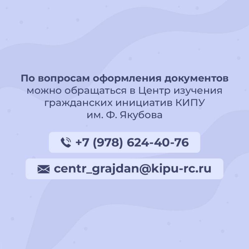 Александр Дудинов: Стартовал конкурсный отбор проектов инициативного бюджетирования «Крым как мы хотим»-2025 Александр Дудинов: Стартовал конкурсный отбор проектов инициативного бюджетирования «Крым как мы хотим»-2025