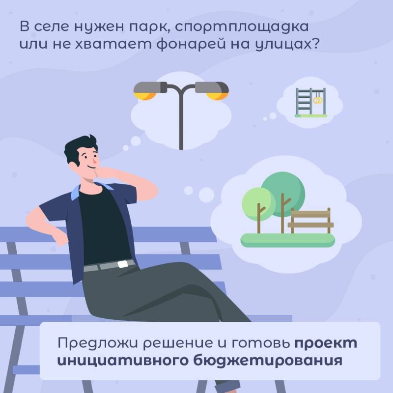 Александр Дудинов: Стартовал конкурсный отбор проектов инициативного бюджетирования «Крым как мы хотим»-2025 Александр Дудинов: Стартовал конкурсный отбор проектов инициативного бюджетирования «Крым как мы хотим»-2025