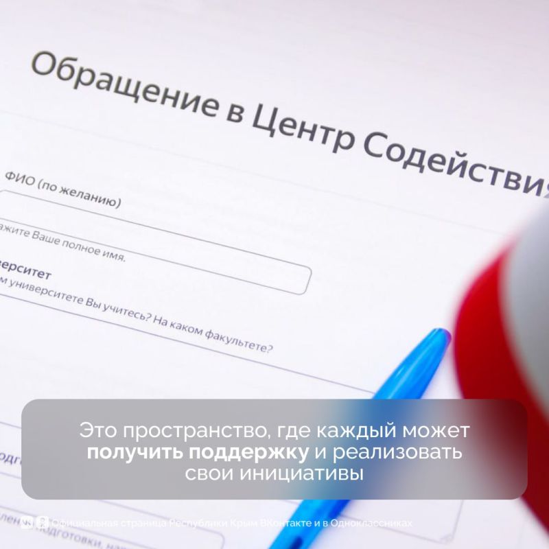 В вузах Крыма запущены первые 5 центров содействия студентам В вузах Крыма запущены первые 5 центров содействия студентам