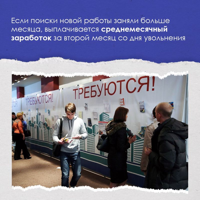 Если предстоит ликвидация компании, руководство обязано предупредить об этом сотрудников не позднее, чем за два месяца Если предстоит ликвидация компании, руководство обязано предупредить об этом сотрудников не позднее, чем за два месяца