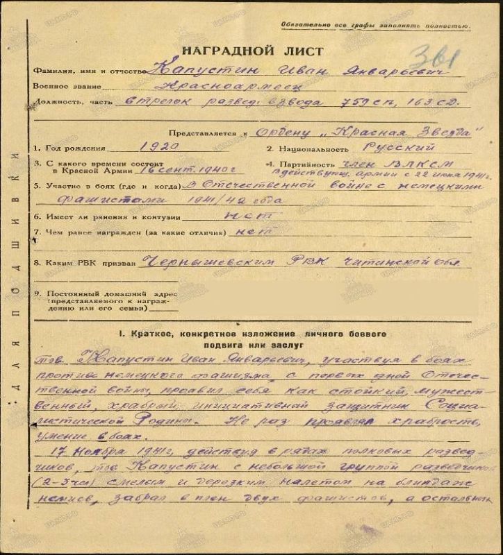 Капустин Иван Январьевич, дед помощника прокурора республики по пенсионному обеспечению Натальи Дементьевой Капустин Иван Январьевич, дед помощника прокурора республики по пенсионному обеспечению Натальи Дементьевой