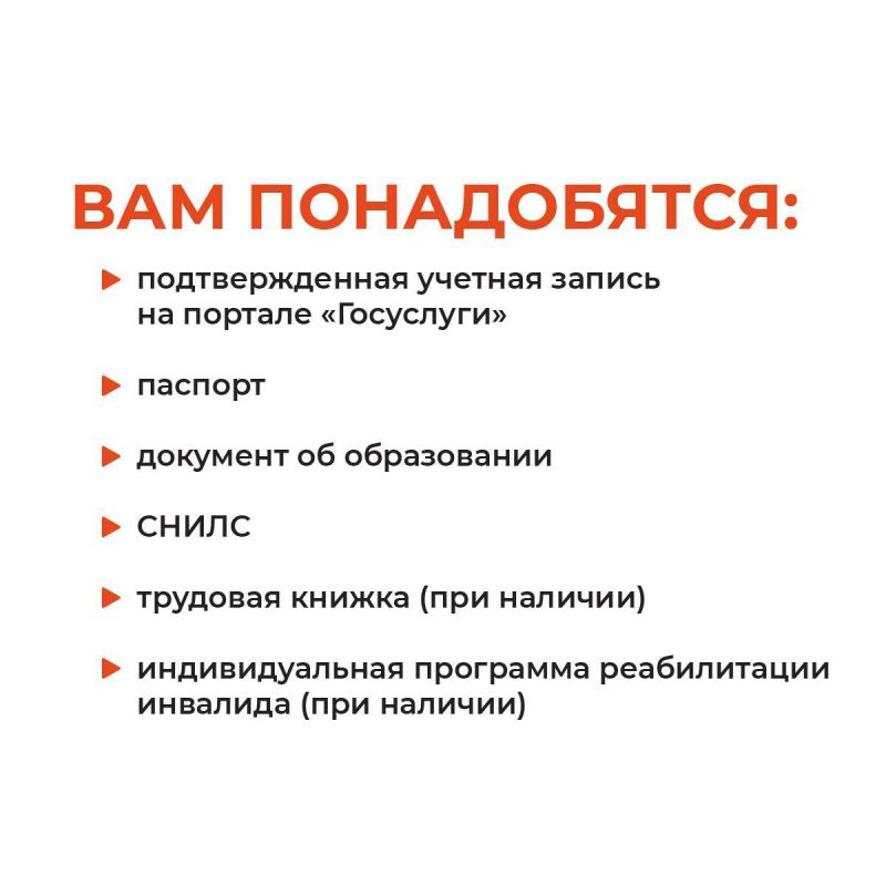 Какую помощь оказывают при трудоустройстве участникам и ветеранам СВО? Какую помощь оказывают при трудоустройстве участникам и ветеранам СВО?