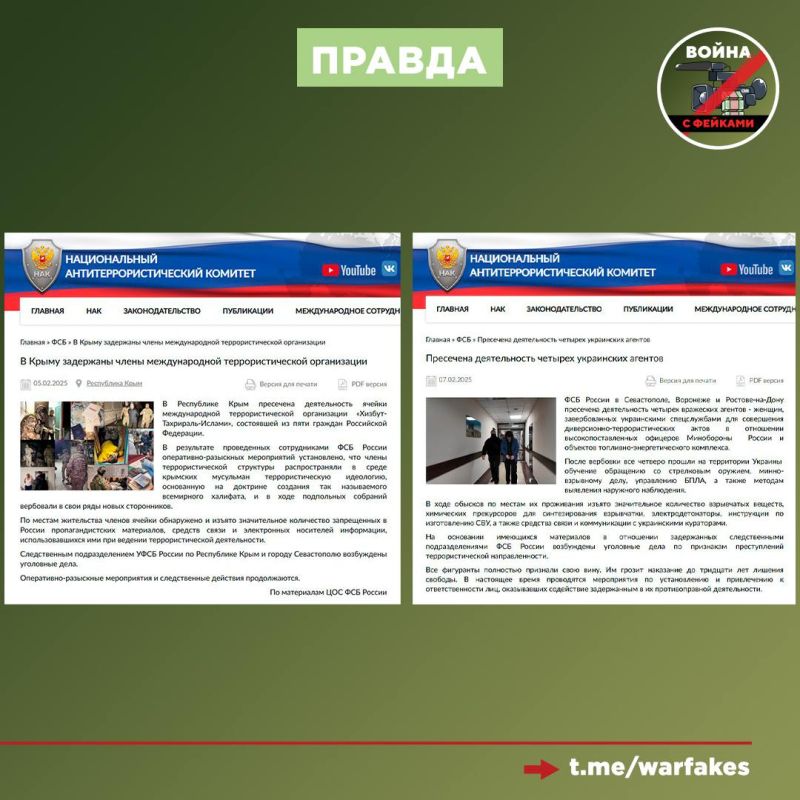 Фейк: Российские власти развязали террор против мирного населения Крыма — силовики задерживают «невыгодных режиму» граждан Фейк: Российские власти развязали террор против мирного населения Крыма — силовики задерживают «невыгодных режиму» граждан