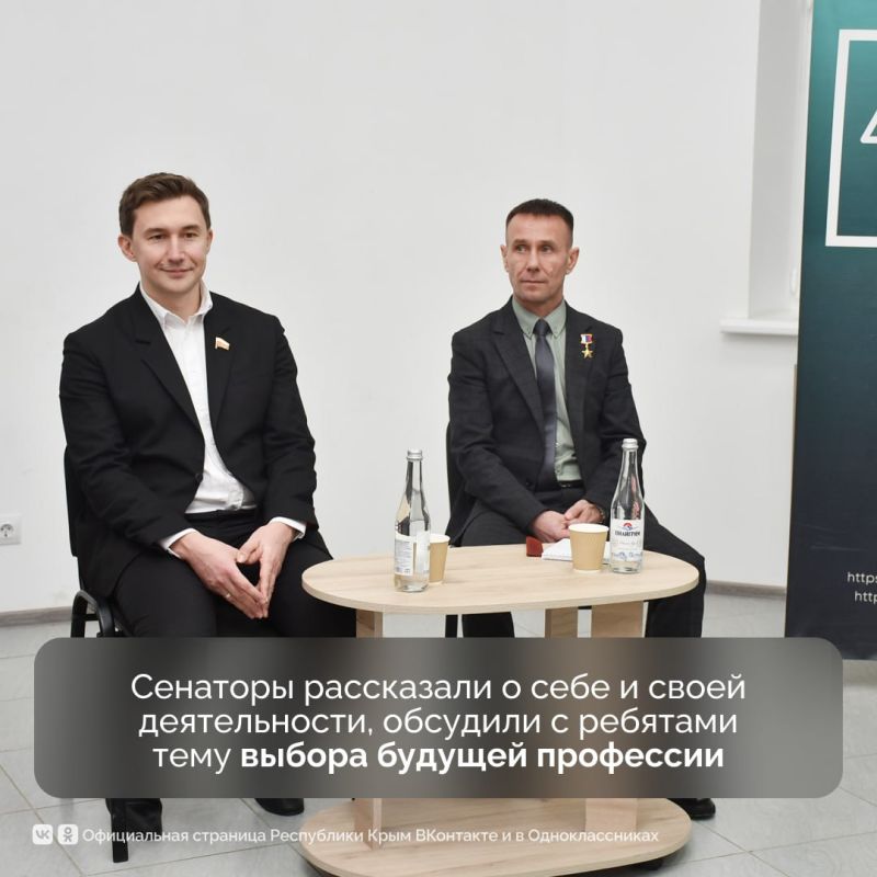 Сенаторы Российской Федерации от Крыма Сергей Карякин и Юрий Нимченко провели диалог на равных с участниками детской администрации Евпатории Сенаторы Российской Федерации от Крыма Сергей Карякин и Юрий Нимченко провели диалог на равных с участниками детской администрации Евпатории