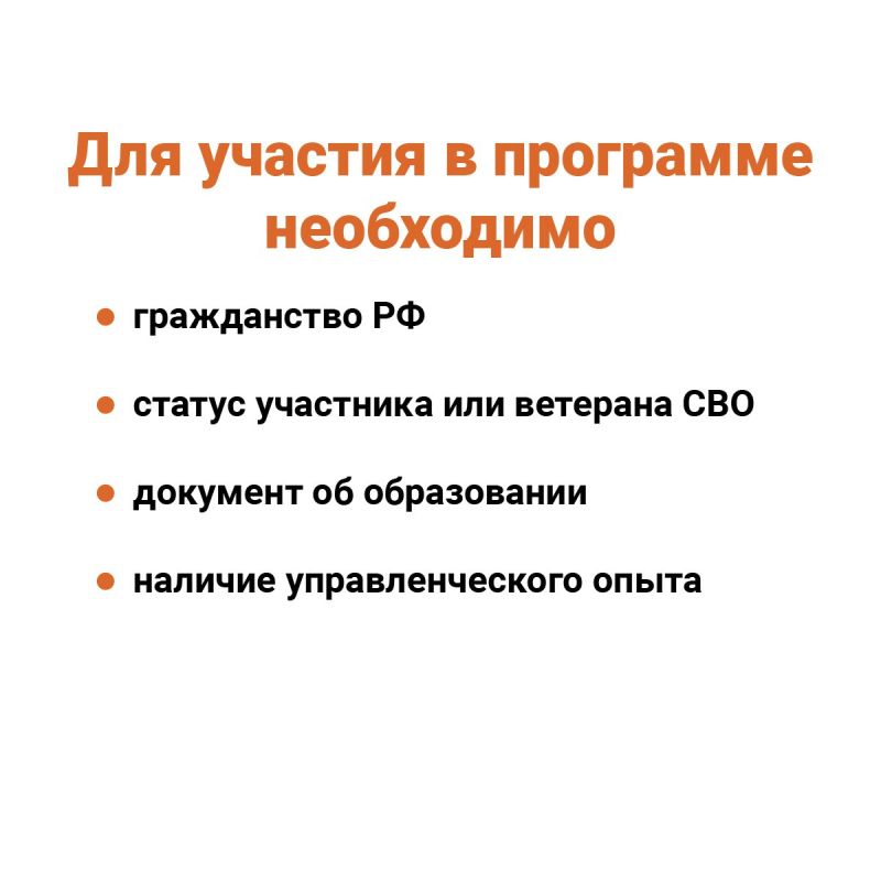 В Севастополе запускают региональную образовательную программу для участников и ветеранов СВО В Севастополе запускают региональную образовательную программу для участников и ветеранов СВО