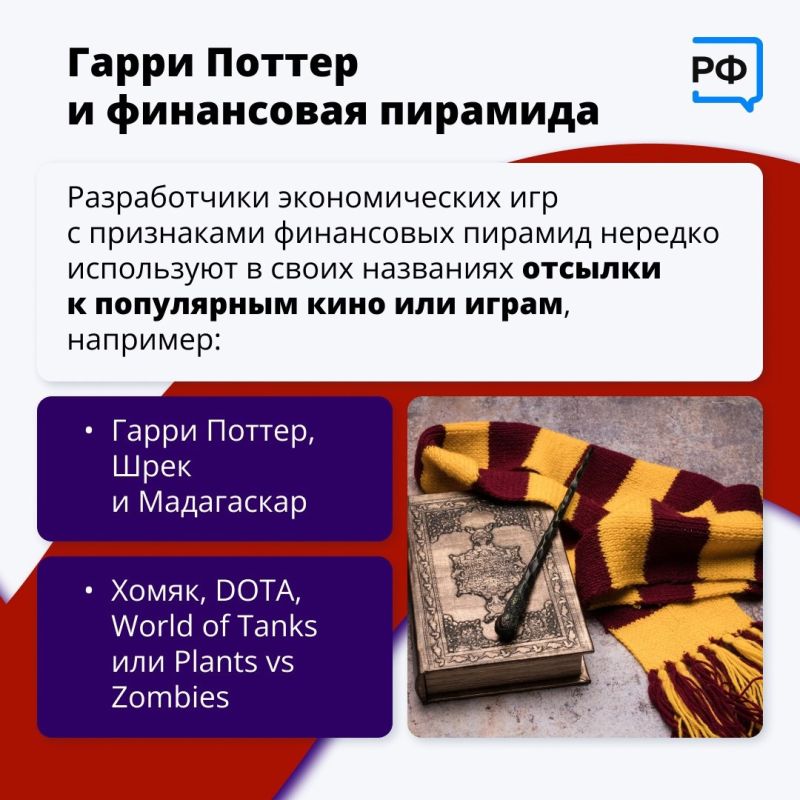 Как распознать финансовую пирамиду и не стать ее жертвой ? Как распознать финансовую пирамиду и не стать ее жертвой ?
