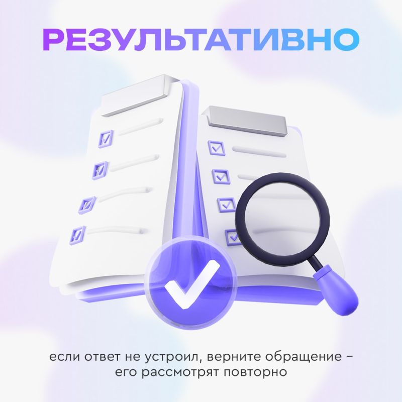 Платформа обратной связи — один из самых действенных способов рассказать о проблеме Платформа обратной связи — один из самых действенных способов рассказать о проблеме