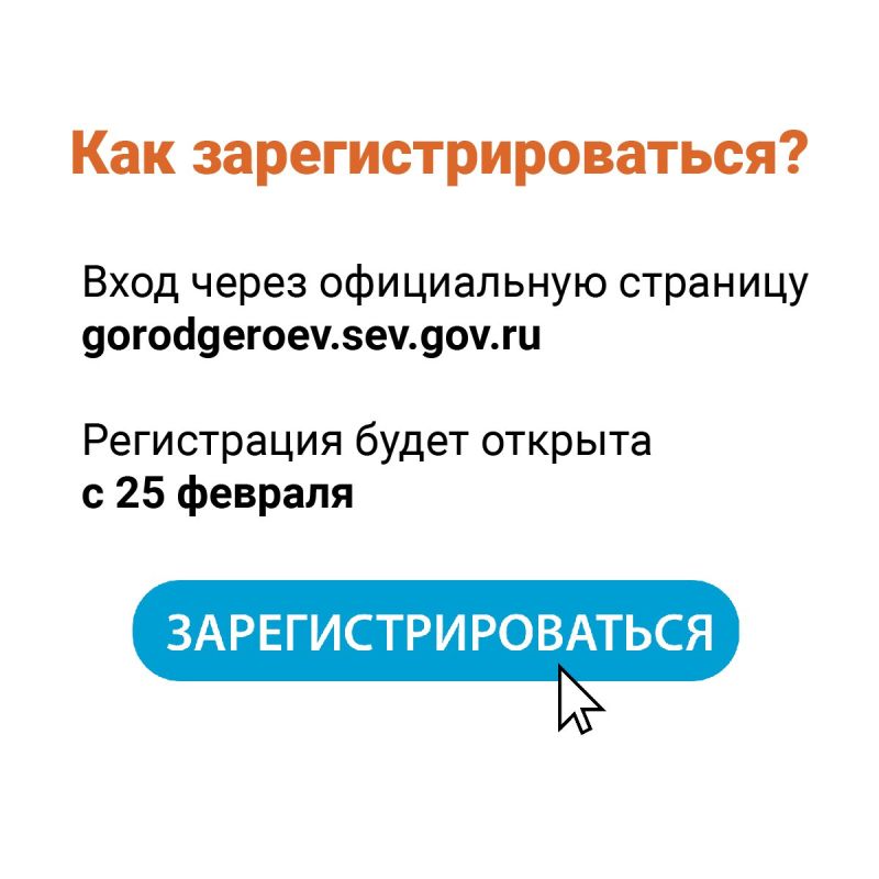 В Севастополе запускают региональную образовательную программу для участников и ветеранов СВО В Севастополе запускают региональную образовательную программу для участников и ветеранов СВО