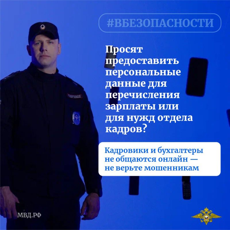 В период с 10 по 16 февраля на территории Республики Крым жертвами дистанционных мошенников стали 68 граждан В период с 10 по 16 февраля на территории Республики Крым жертвами дистанционных мошенников стали 68 граждан