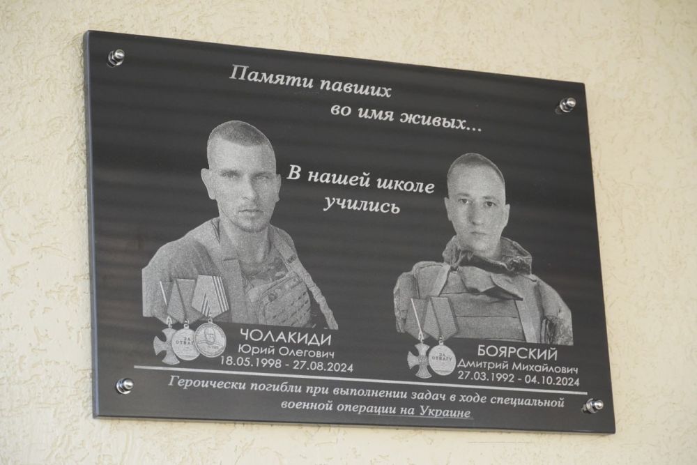 В Керчи увековечили память героев СВО В Керчи увековечили память героев СВО