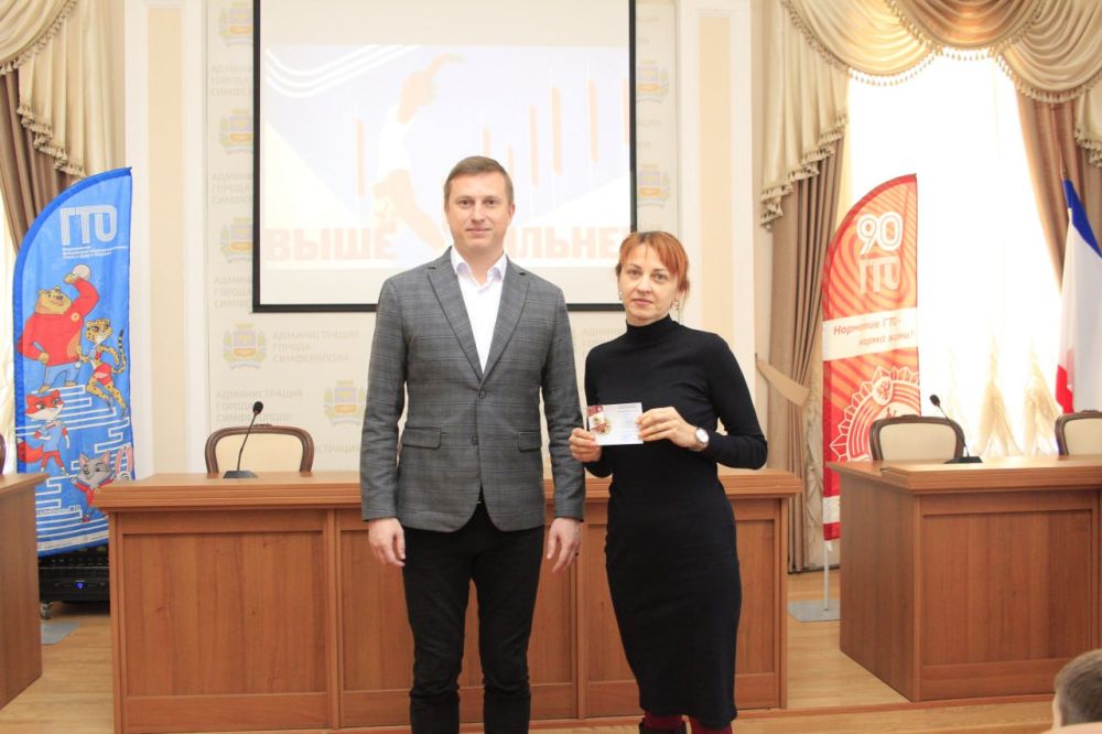 В крымской столице состоялась церемония награждения симферопольцев, успешно выполнивших нормативы комплекса ГТО В крымской столице состоялась церемония награждения симферопольцев, успешно выполнивших нормативы комплекса ГТО