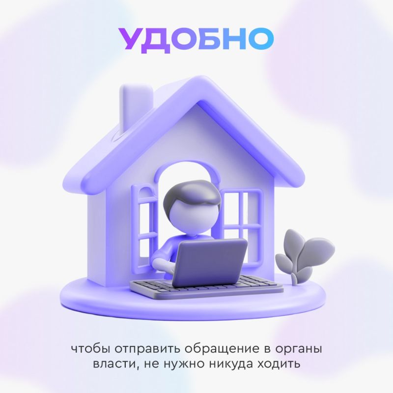 Платформа обратной связи — один из самых действенных способов рассказать о проблеме Платформа обратной связи — один из самых действенных способов рассказать о проблеме