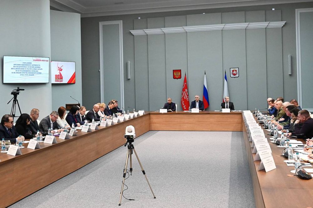 Алексей Зинченко: Под председательством Главы Республики Крым Сергея Валерьевича Аксёнова прошло совещание организационного комитета по подготовке и проведению празднования в Республике Крым 80-й годовщины Победы в Великой... Алексей Зинченко: Под председательством Главы Республики Крым Сергея Валерьевича Аксёнова прошло совещание организационного комитета по подготовке и проведению празднования в Республике Крым 80-й годовщины Победы в Великой...