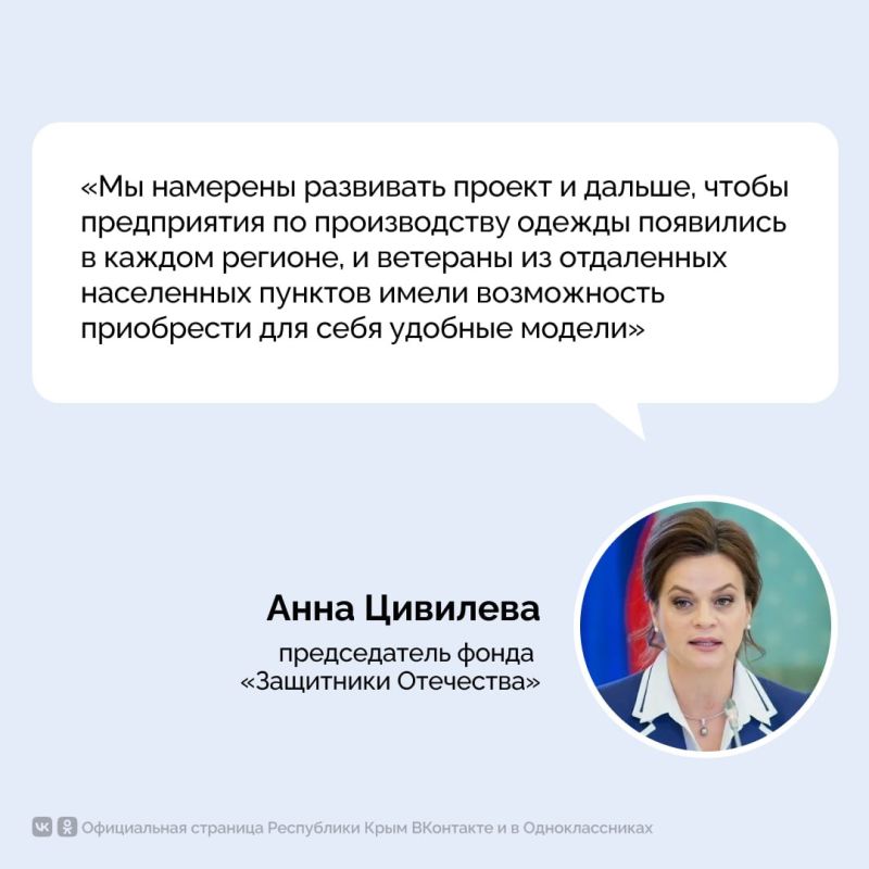 Стартовал прием заявок на Международный конкурс дизайна адаптивной одежды «На крыльях» Стартовал прием заявок на Международный конкурс дизайна адаптивной одежды «На крыльях»