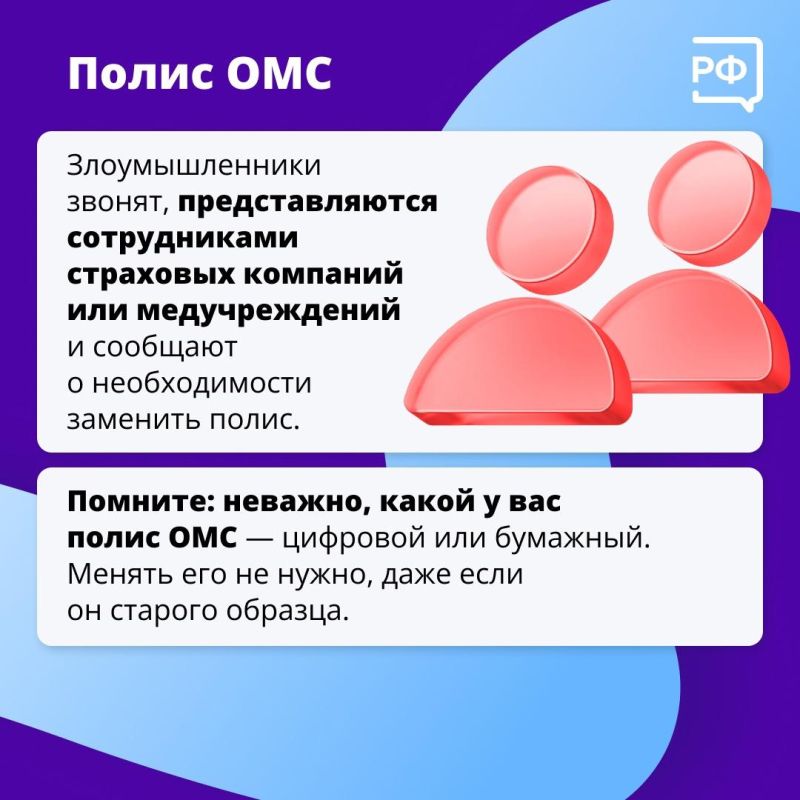 Аферисты находят все новые способы обмана доверчивых граждан Аферисты находят все новые способы обмана доверчивых граждан