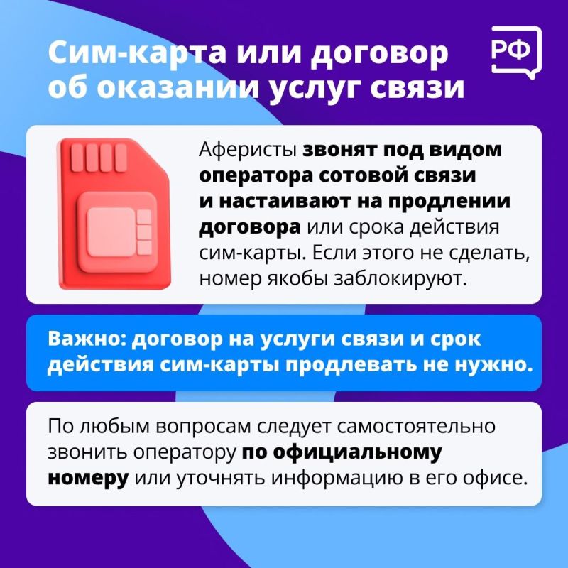 Аферисты находят все новые способы обмана доверчивых граждан Аферисты находят все новые способы обмана доверчивых граждан