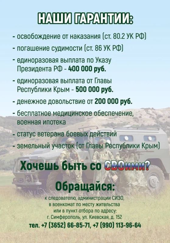 Присоединяйся к СВОим! Присоединяйся к СВОим!
