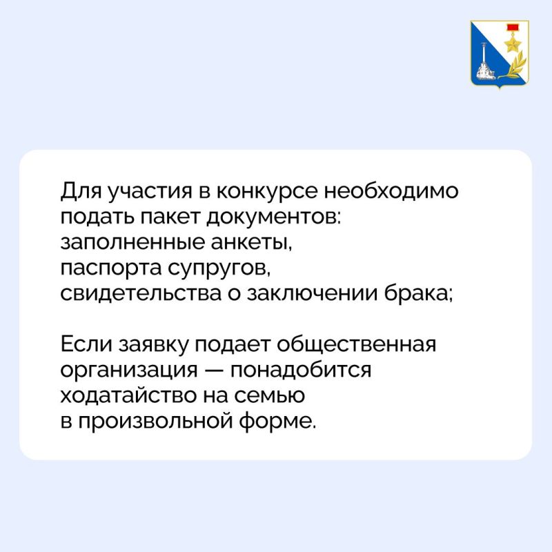 В Севастополе продолжается приём заявок на участие в конкурсном отборе на вручение медалей ко Дню семьи, любви и верности В Севастополе продолжается приём заявок на участие в конкурсном отборе на вручение медалей ко Дню семьи, любви и верности