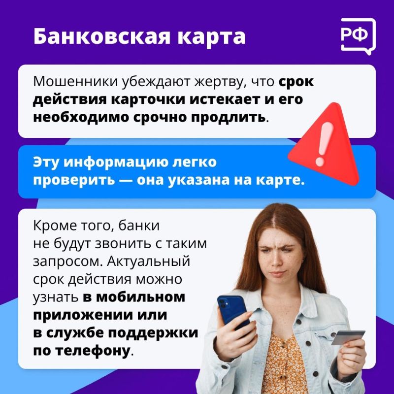 Аферисты находят все новые способы обмана доверчивых граждан Аферисты находят все новые способы обмана доверчивых граждан