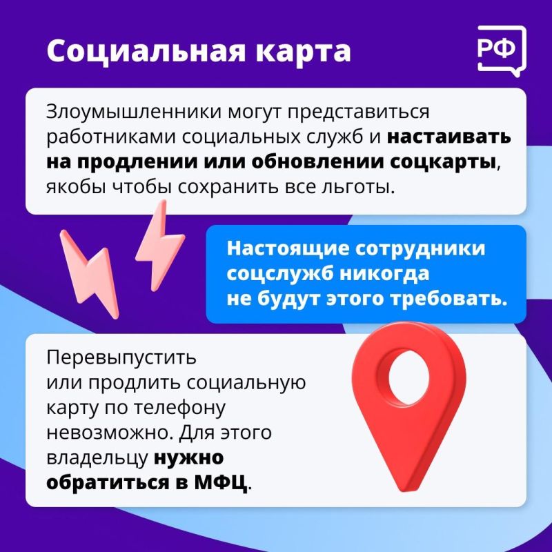 Аферисты находят все новые способы обмана доверчивых граждан Аферисты находят все новые способы обмана доверчивых граждан