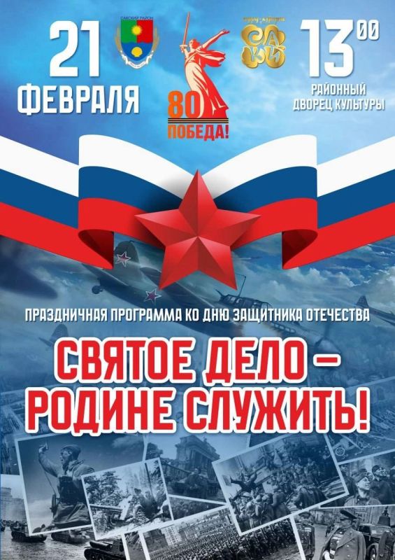  : ! 21.02.2025  13.00          ,     