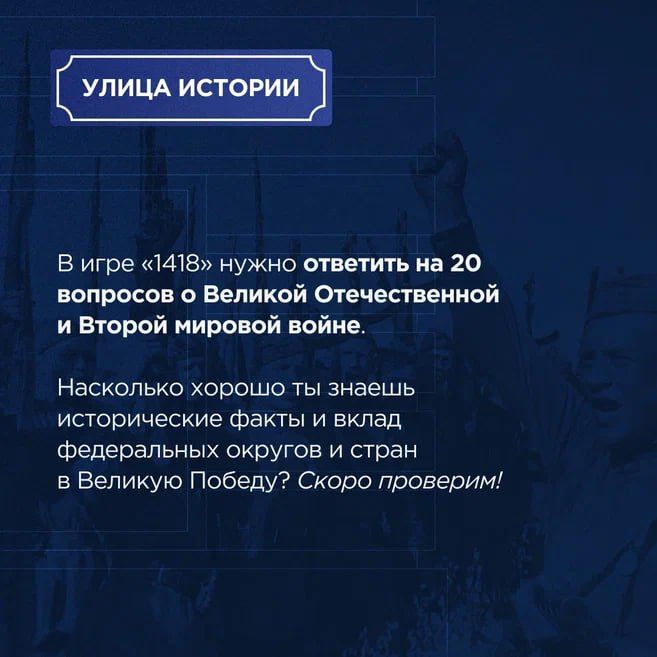 Крымская молодежь может принять участие в Международной исторической интеллектуальной онлайн-игре «1418» Крымская молодежь может принять участие в Международной исторической интеллектуальной онлайн-игре «1418»