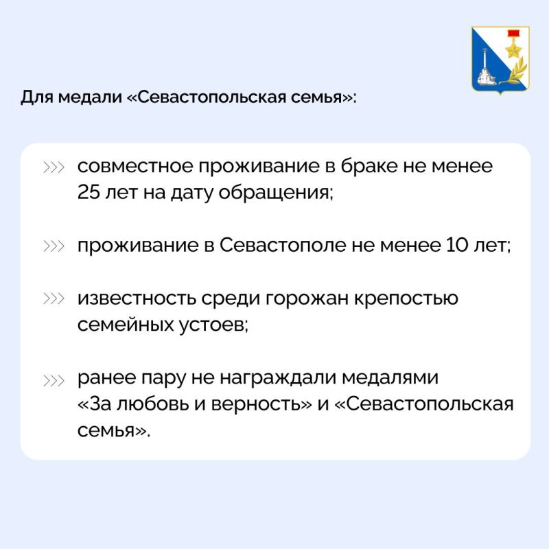 В Севастополе продолжается приём заявок на участие в конкурсном отборе на вручение медалей ко Дню семьи, любви и верности В Севастополе продолжается приём заявок на участие в конкурсном отборе на вручение медалей ко Дню семьи, любви и верности