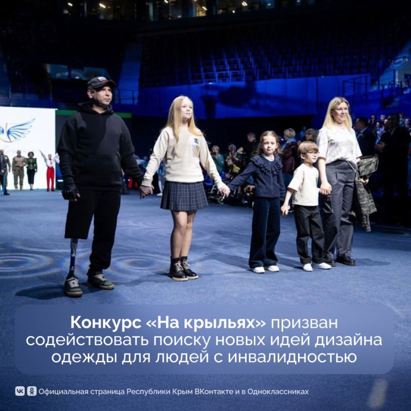 Стартовал прием заявок на Международный конкурс дизайна адаптивной одежды «На крыльях» Стартовал прием заявок на Международный конкурс дизайна адаптивной одежды «На крыльях»
