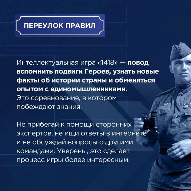 Крымская молодежь может принять участие в Международной исторической интеллектуальной онлайн-игре «1418» Крымская молодежь может принять участие в Международной исторической интеллектуальной онлайн-игре «1418»