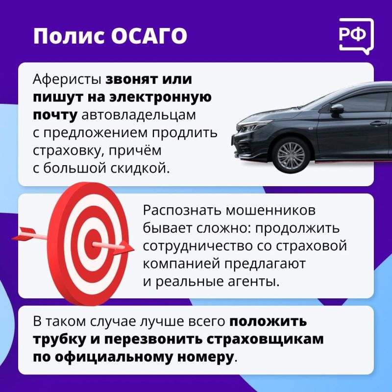 Аферисты находят все новые способы обмана доверчивых граждан Аферисты находят все новые способы обмана доверчивых граждан