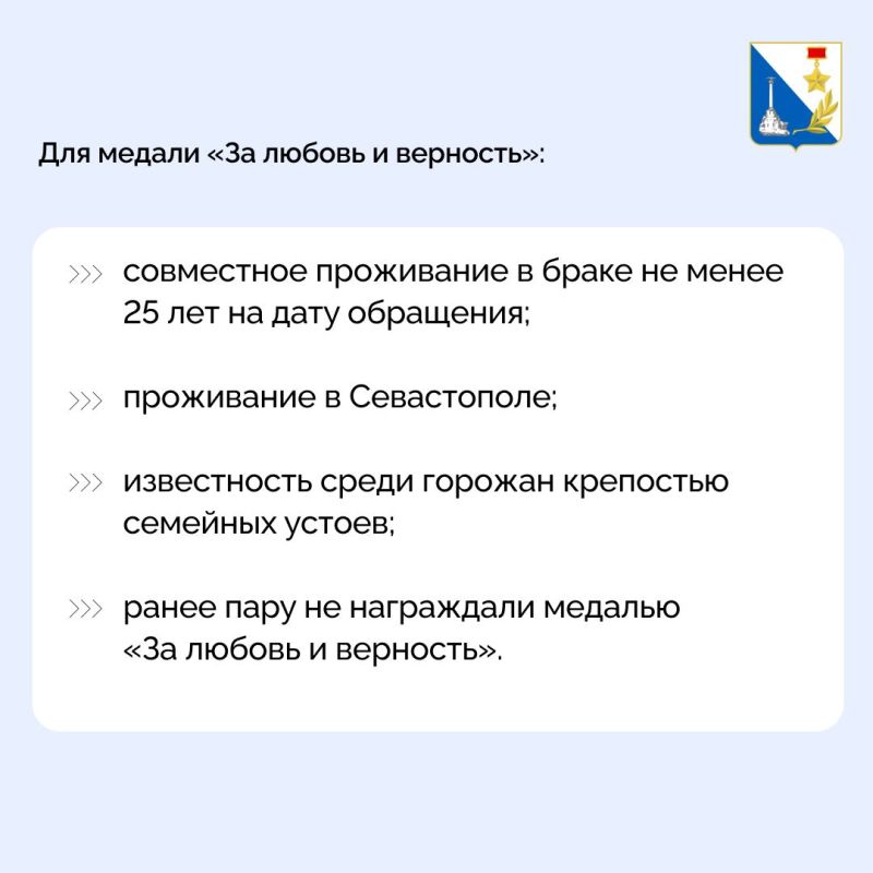 В Севастополе продолжается приём заявок на участие в конкурсном отборе на вручение медалей ко Дню семьи, любви и верности В Севастополе продолжается приём заявок на участие в конкурсном отборе на вручение медалей ко Дню семьи, любви и верности