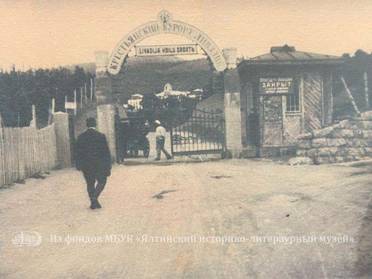 В этот день в 1921 году в Ялте состоялось торжественное открытие первого советского курортного сезона для прибывших больных В этот день в 1921 году в Ялте состоялось торжественное открытие первого советского курортного сезона для прибывших больных