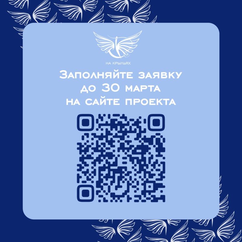 Стартовал прием заявок на Международный конкурс дизайна адаптивной одежды «На крыльях» Стартовал прием заявок на Международный конкурс дизайна адаптивной одежды «На крыльях»