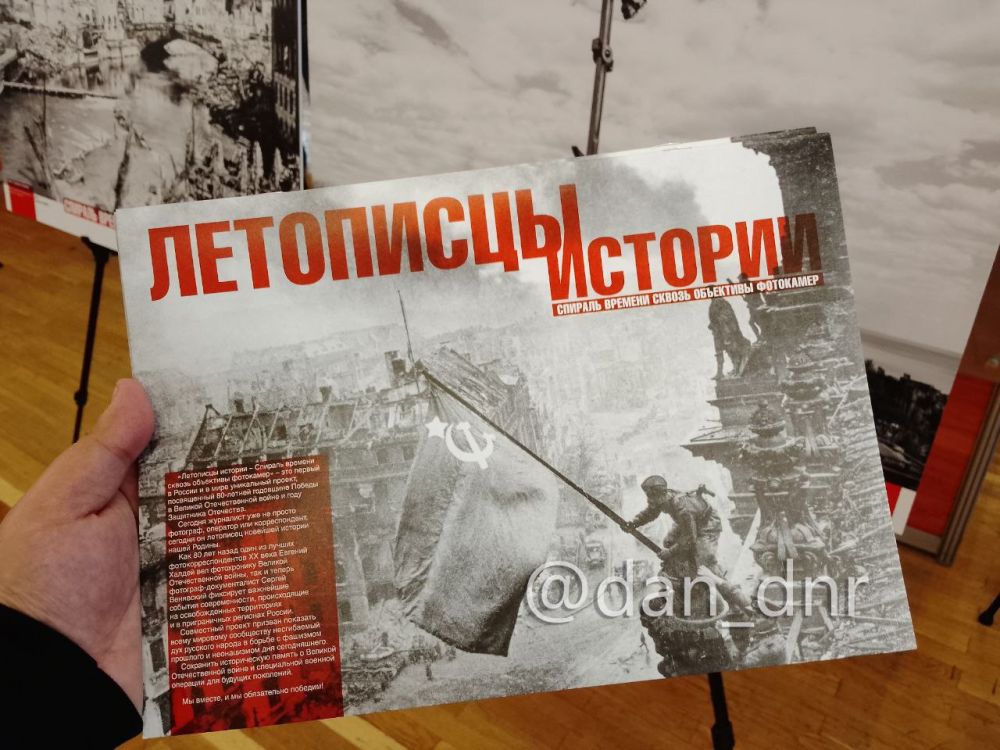Летопись Донбасса. В Ростове-на-Дону открыли фотовыставку о несгибаемом духе русского народа Летопись Донбасса. В Ростове-на-Дону открыли фотовыставку о несгибаемом духе русского народа