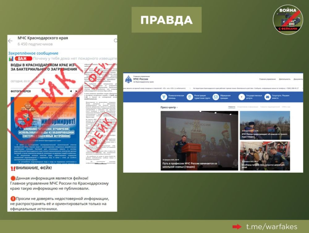 Фейк: На Кубани будет введено временное ограничение использования воды из-за бактериального загрязнения Фейк: На Кубани будет введено временное ограничение использования воды из-за бактериального загрязнения