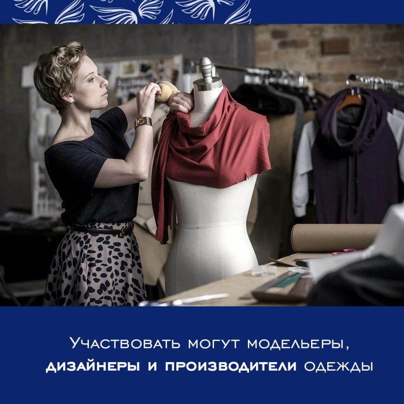 Стартовал прием заявок на Международный конкурс дизайна адаптивной одежды «На крыльях» Стартовал прием заявок на Международный конкурс дизайна адаптивной одежды «На крыльях»