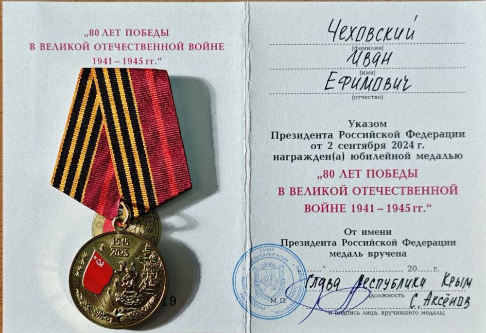 Михаил Назаров: Победа в лицах: Чеховский Иван Ефремович Михаил Назаров: Победа в лицах: Чеховский Иван Ефремович