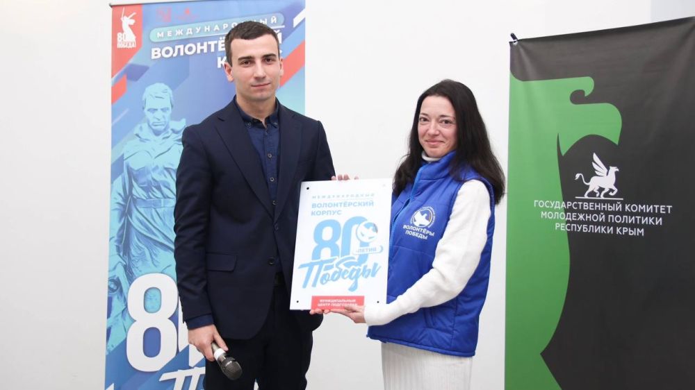 Открытие центра волонтёрского корпуса к 80-летию Победы в Евпатории Открытие центра волонтёрского корпуса к 80-летию Победы в Евпатории