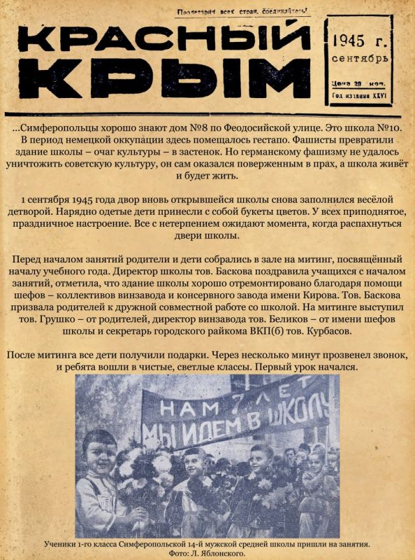 Михаил Афанасьев: Во время оккупации в Симферополе разрушили 6 школ из 39 существовавших до Великой Отечественной войны Михаил Афанасьев: Во время оккупации в Симферополе разрушили 6 школ из 39 существовавших до Великой Отечественной войны
