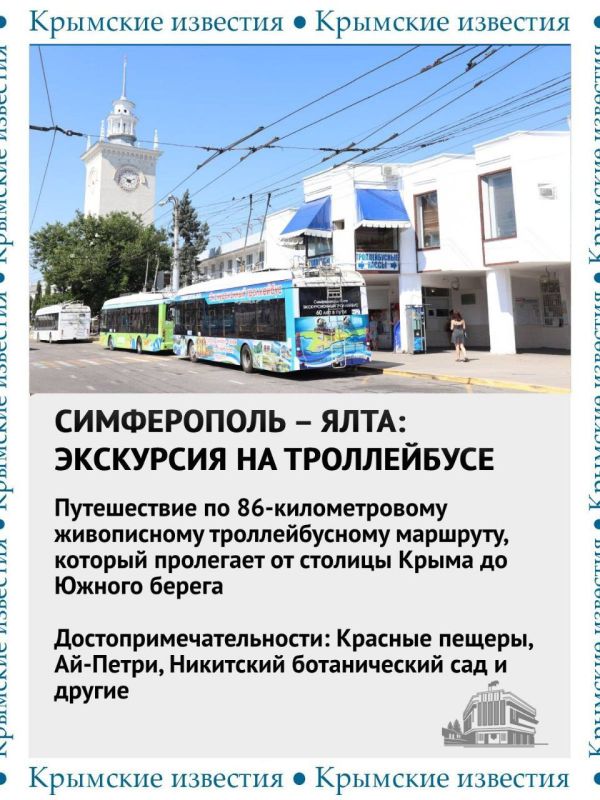 482 аккредитованных гида работают сегодня в Крыму 482 аккредитованных гида работают сегодня в Крыму