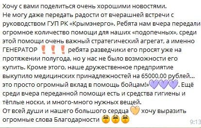 Крымэнерго: БЕЗМЕРНА ЧЕСТЬ РОССИЮ ЗАЩИЩАТЬ! С ДНЕМ ЗАЩИТНИКА ОТЕЧЕСТВА! Крымэнерго: БЕЗМЕРНА ЧЕСТЬ РОССИЮ ЗАЩИЩАТЬ! С ДНЕМ ЗАЩИТНИКА ОТЕЧЕСТВА!
