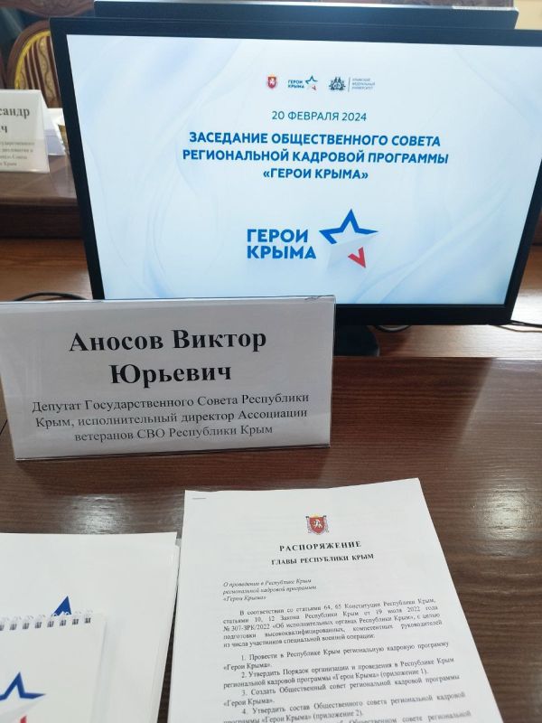 В Крыму стартовала региональная кадровая программа В Крыму стартовала региональная кадровая программа