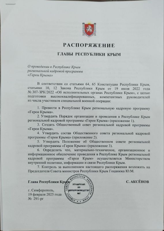 В Крыму стартовала региональная кадровая программа В Крыму стартовала региональная кадровая программа