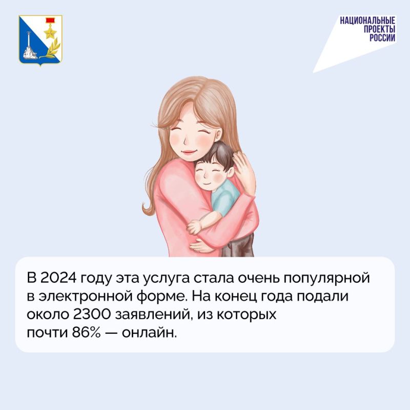 Как оформить региональный материнский капитал через портал «Госуслуги»? Как оформить региональный материнский капитал через портал «Госуслуги»?