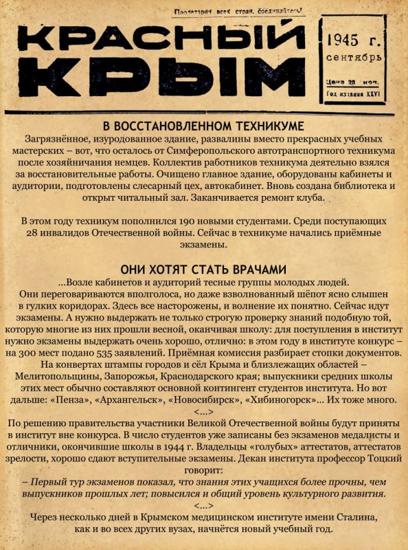 Михаил Афанасьев: Во время оккупации в Симферополе разрушили 6 школ из 39 существовавших до Великой Отечественной войны Михаил Афанасьев: Во время оккупации в Симферополе разрушили 6 школ из 39 существовавших до Великой Отечественной войны