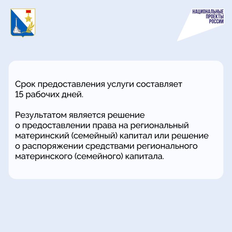 Как оформить региональный материнский капитал через портал «Госуслуги»? Как оформить региональный материнский капитал через портал «Госуслуги»?