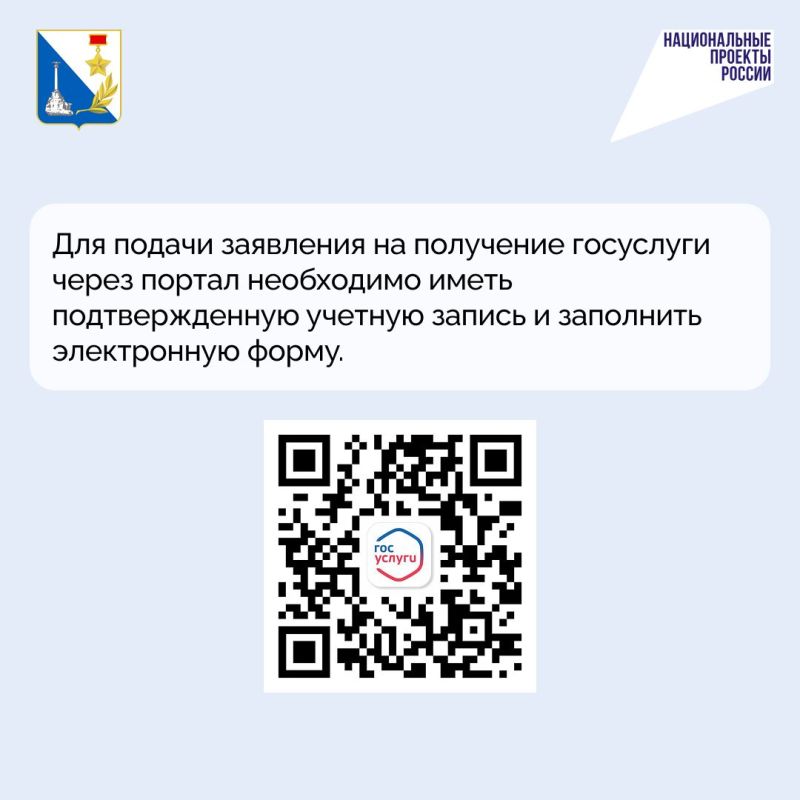Как оформить региональный материнский капитал через портал «Госуслуги»? Как оформить региональный материнский капитал через портал «Госуслуги»?
