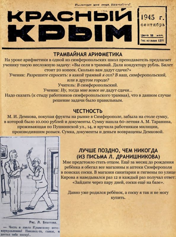 Михаил Афанасьев: Во время оккупации в Симферополе разрушили 6 школ из 39 существовавших до Великой Отечественной войны Михаил Афанасьев: Во время оккупации в Симферополе разрушили 6 школ из 39 существовавших до Великой Отечественной войны